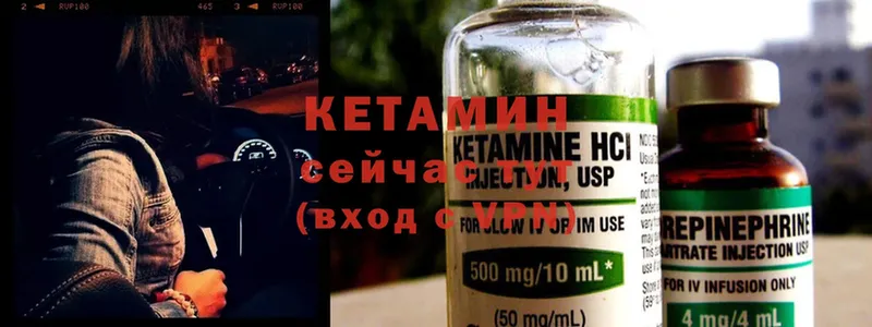 что такое   Нарьян-Мар  КЕТАМИН ketamine 